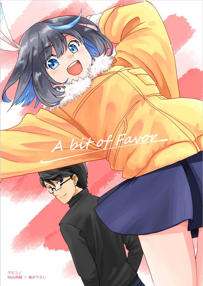 コレオトのイメージイラスト